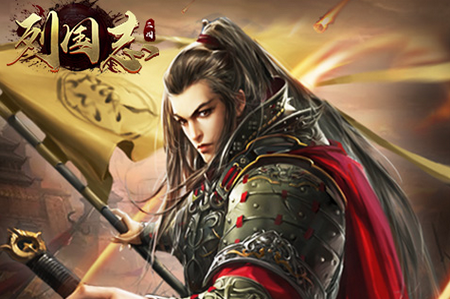 列国志无限版