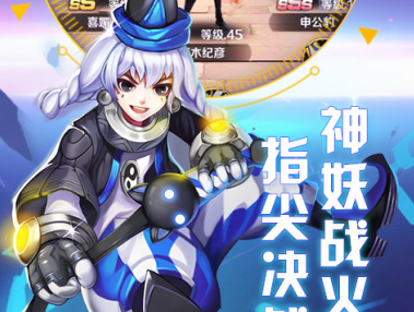 神魔变无限版
