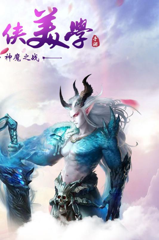 剑客下山公益服截图