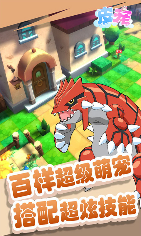 皮宠内购版截图