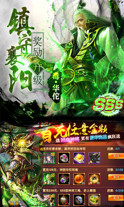 奇遇三国bt版截图