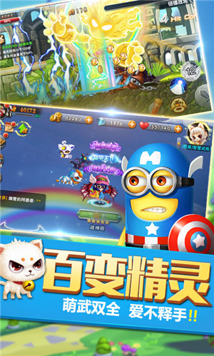 冒险之光神宠版截图