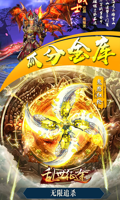 乱世征途内购版截图