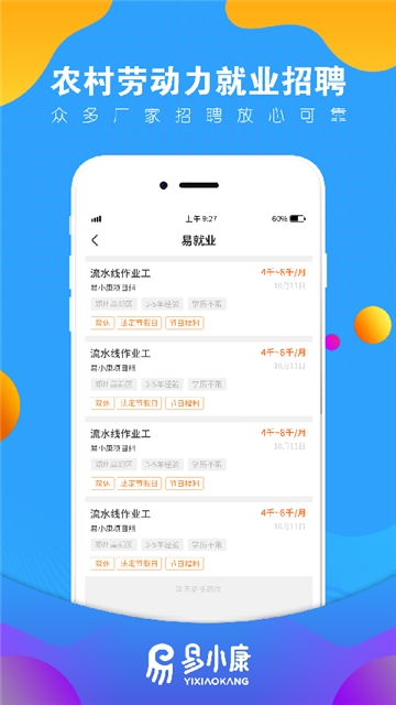 诛仙剑诀截图