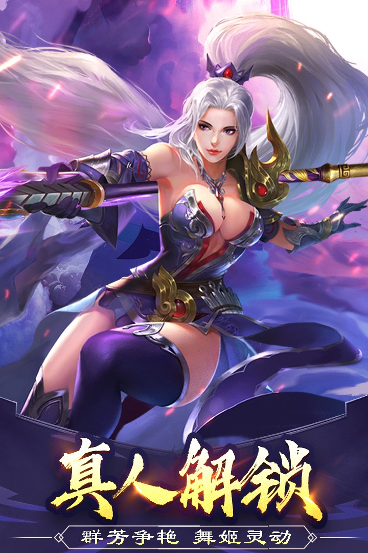 美人传手游荣耀版截图