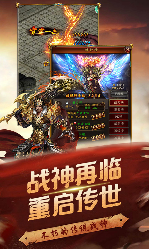 传奇世界之仗剑天涯至尊版截图