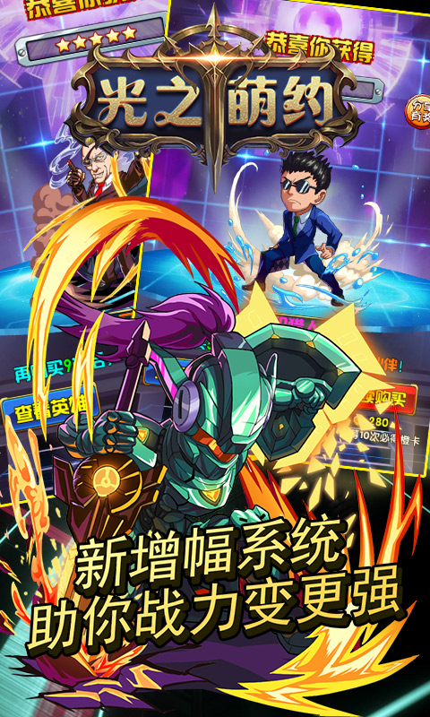 光之萌约内购版截图