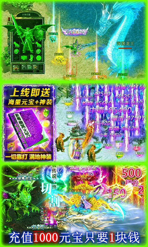 星号传奇内购版截图
