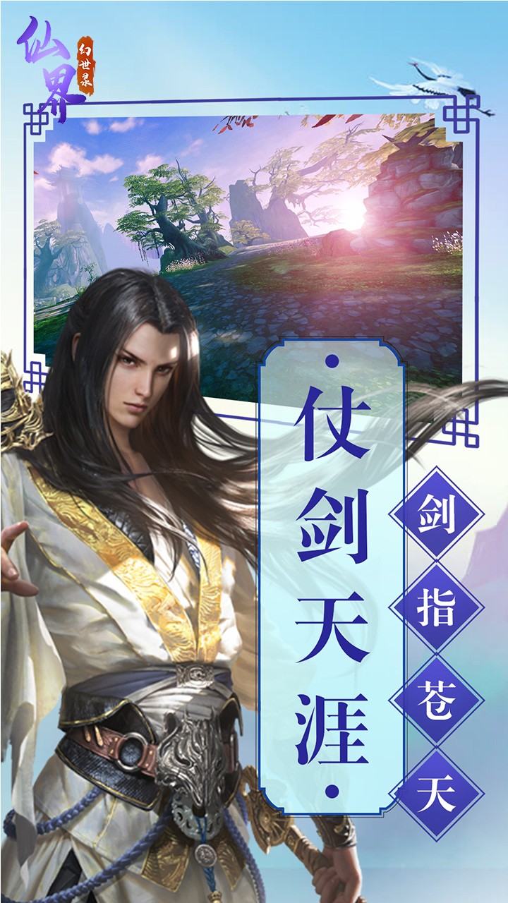 山海创世录OL截图