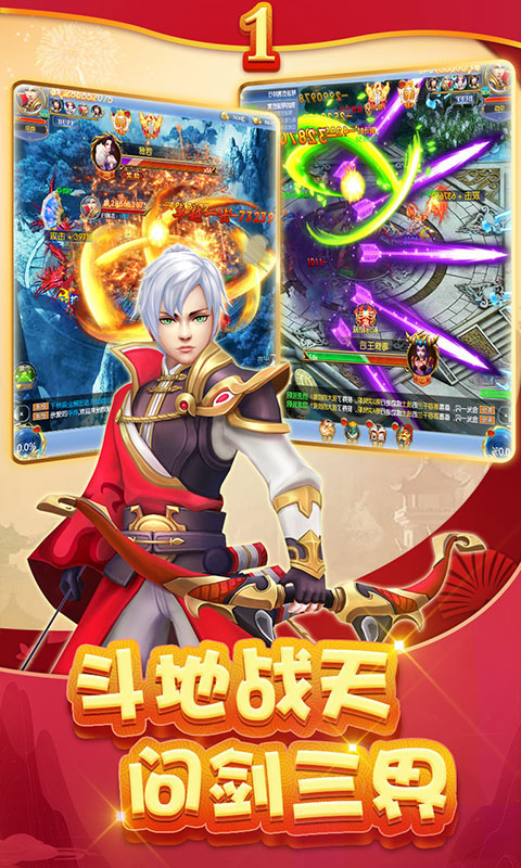 狂神(经典版)截图