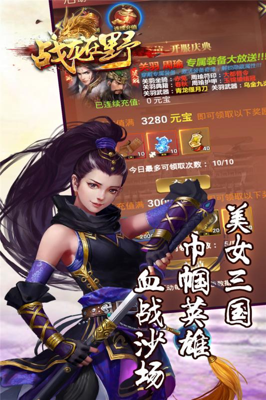 战龙在野邪龙安卓版截图