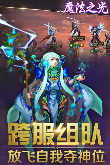 魔法之光放置LOL飞升版截图