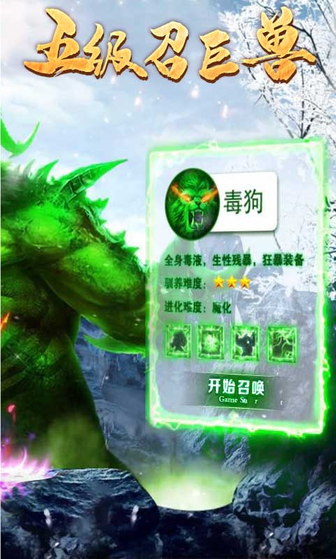 毒狗单职业神铸全免BT版截图