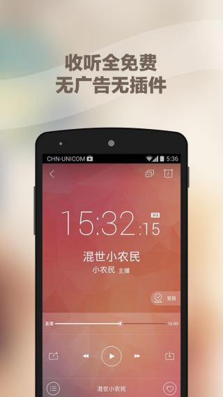 蜻蜓听书安卓版