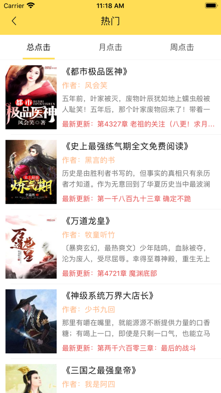 阅扑读书iOS版