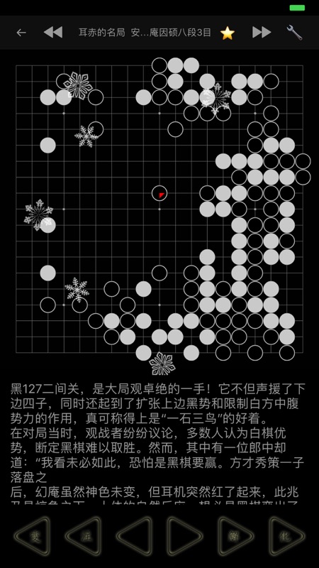 围棋宝典iOS版