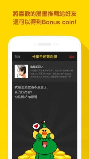 Line漫画安卓版