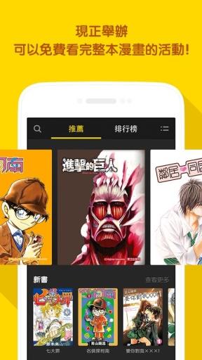 Line漫画安卓版
