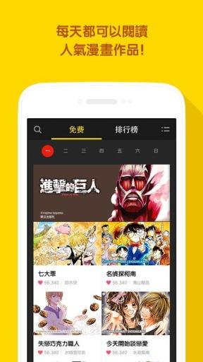 Line漫画安卓版