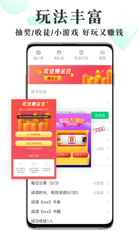 豆豆免费小说安卓版