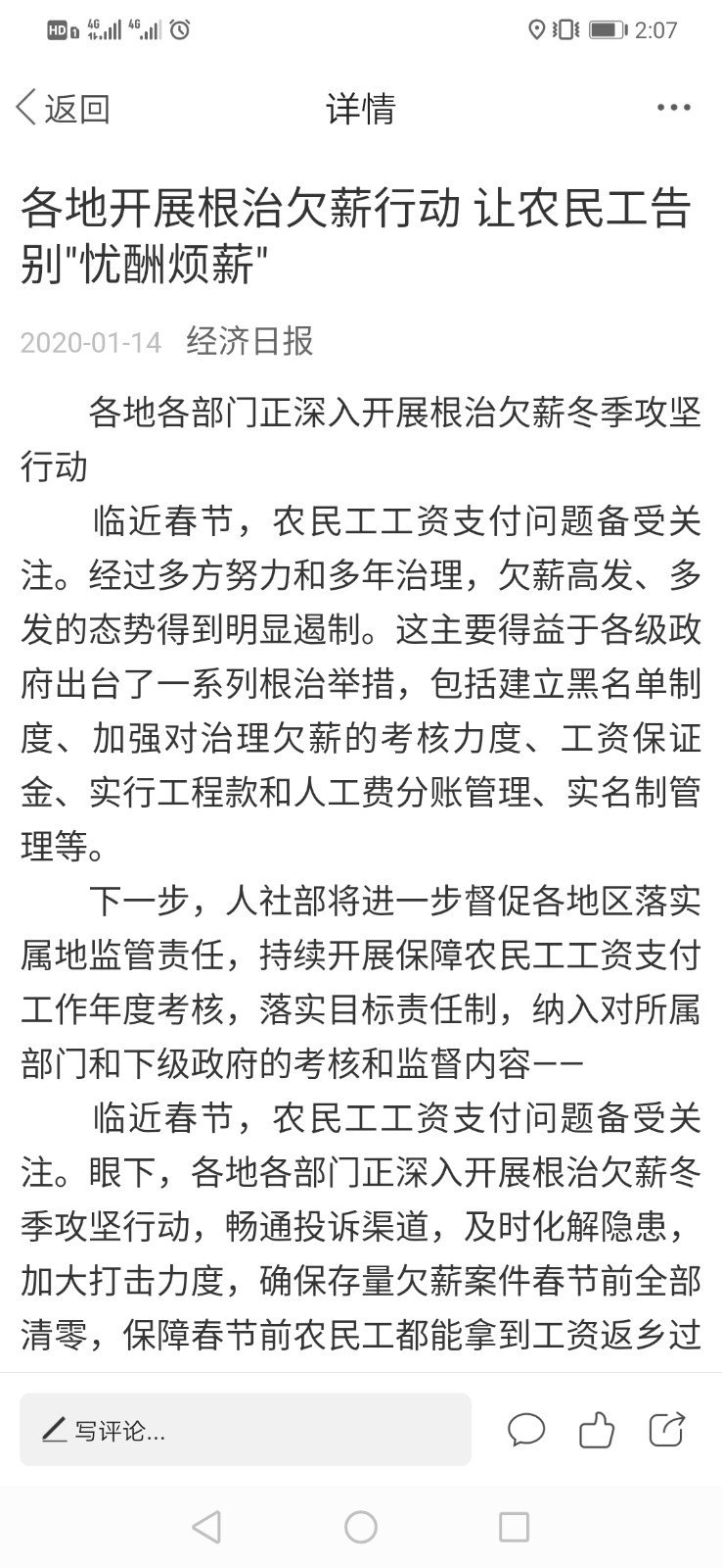 北斗融媒安卓版