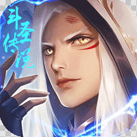 斗圣传说飞升版