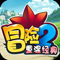 冒险之光神宠版