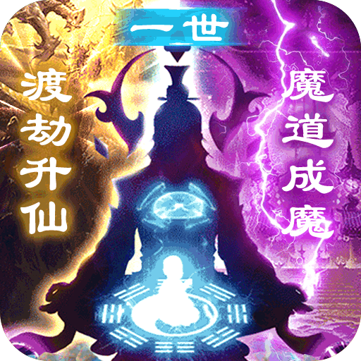 逆苍穹凡人修仙内购版