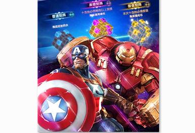 x漫威终局之战变态版