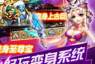 灭魂西游折扣版