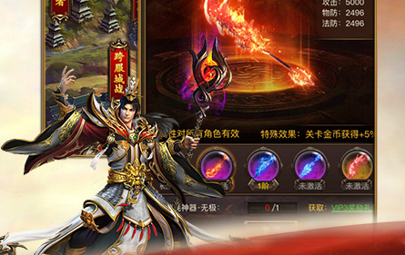傲视龙城无限版