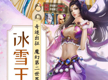 御龙战仙ol精美版