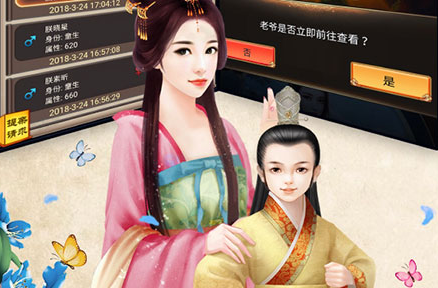 重生帝王路无限版