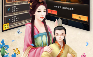 重生帝王路满V版