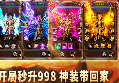 超爆假传奇变态版