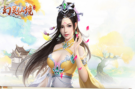 幻灵仙境内购版