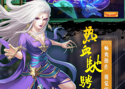 江湖奇侠传超V版