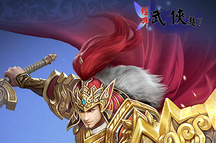 经典武侠bt版