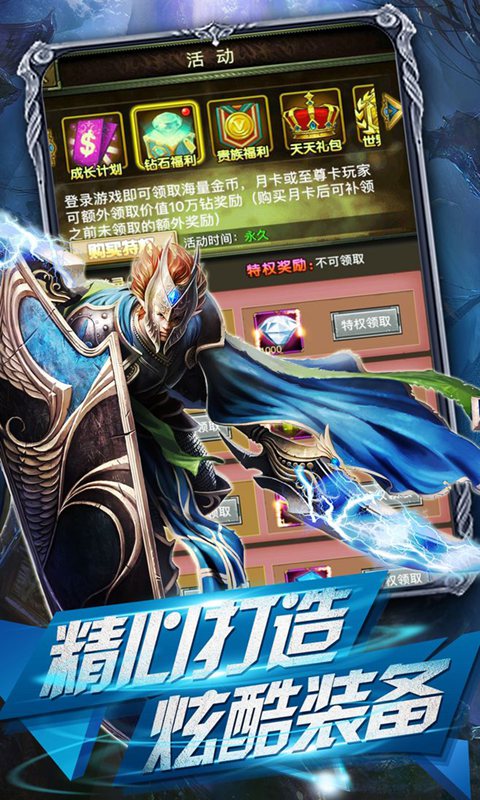 风行者bt版截图