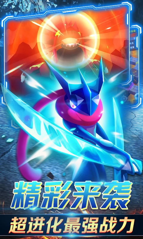飞跃异大陆星耀版截图