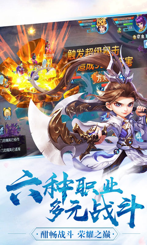 萌妖传截图