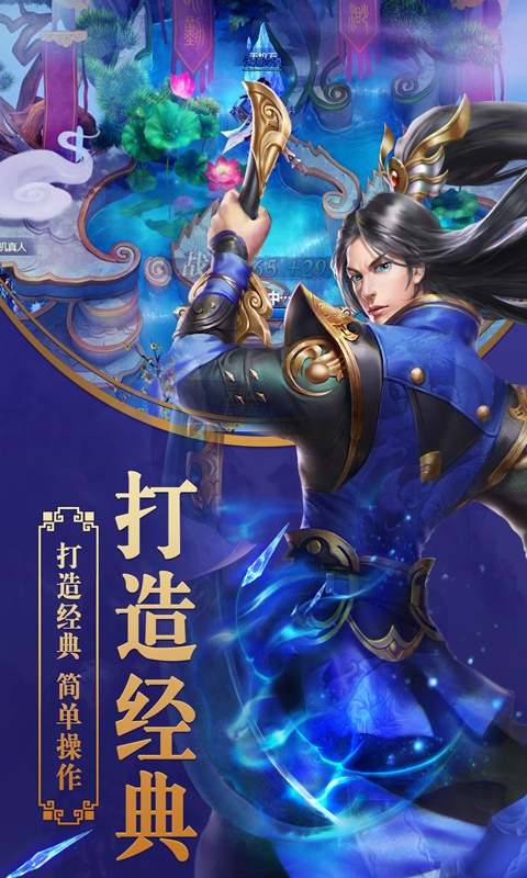 创世封神星耀版截图