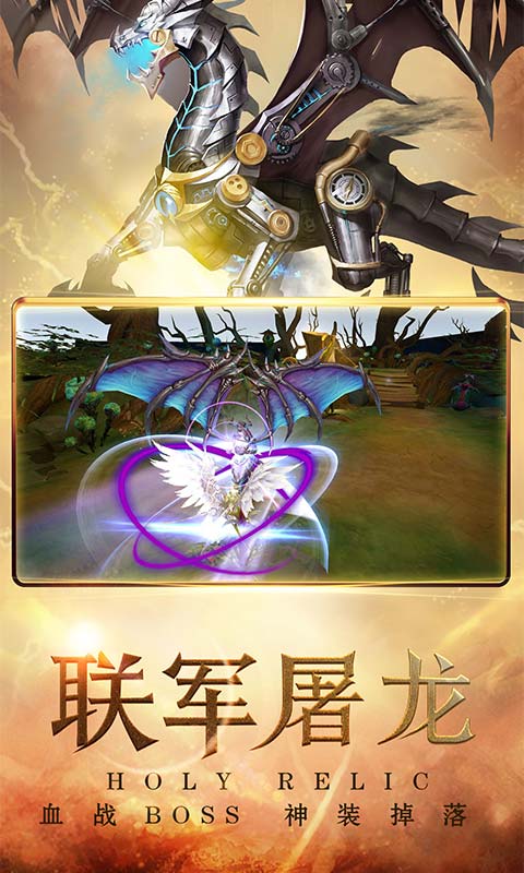 圣痕觉醒满V版截图