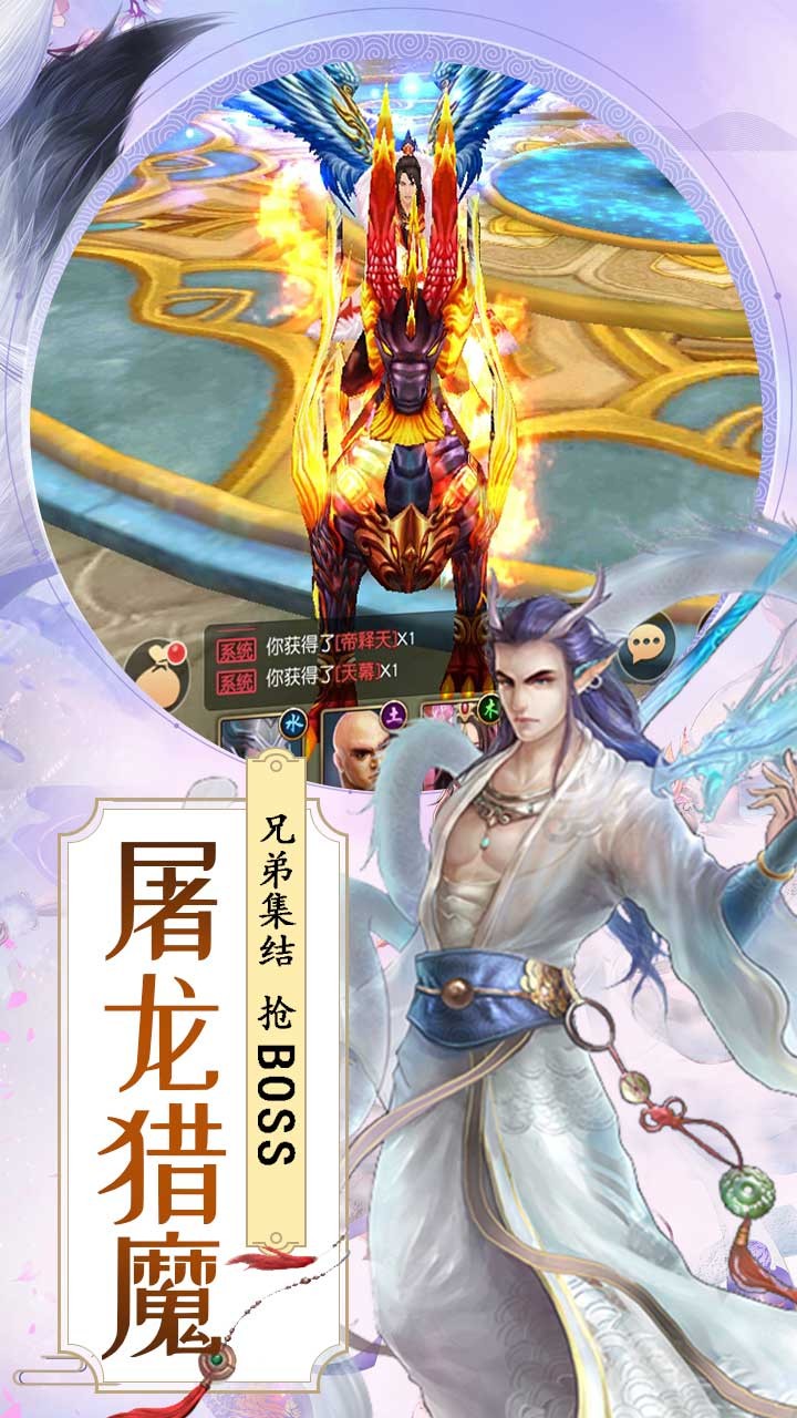 御龙战仙ol精美版截图