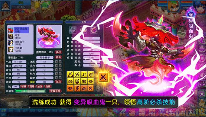 灭魂西游截图