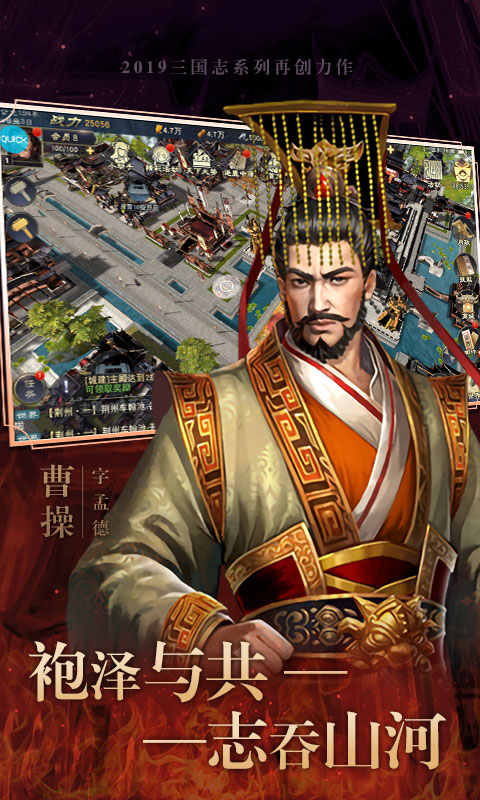 三国战略版内购截图