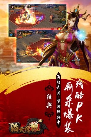 滔天传说高爆传奇截图