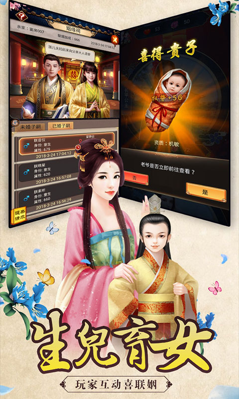重生帝王路满V版截图