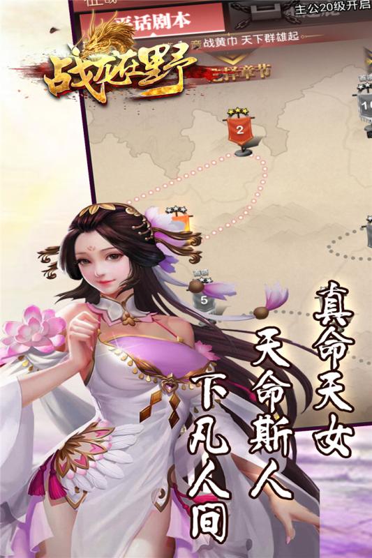 战龙在野gm商城版截图
