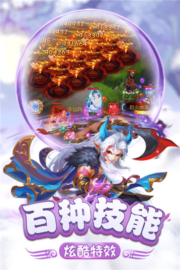 仙灵正传bt版截图